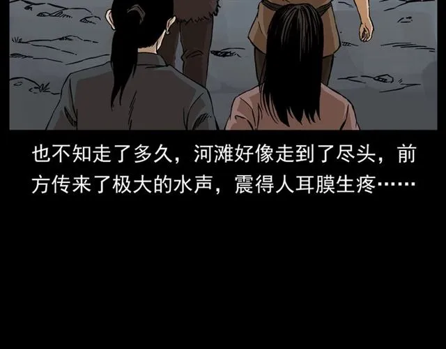 第144话 阎老九之森林之王 第32页