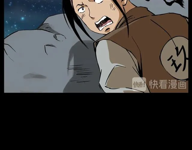 第144话 阎老九之森林之王 第40页