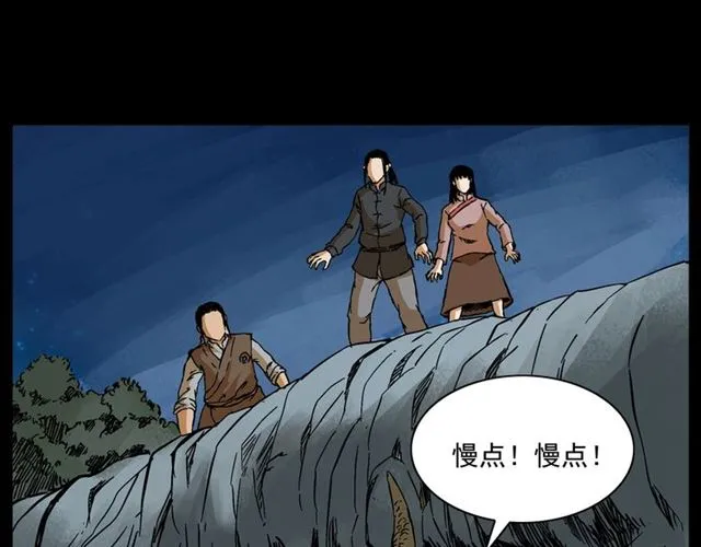 第144话 阎老九之森林之王 第48页