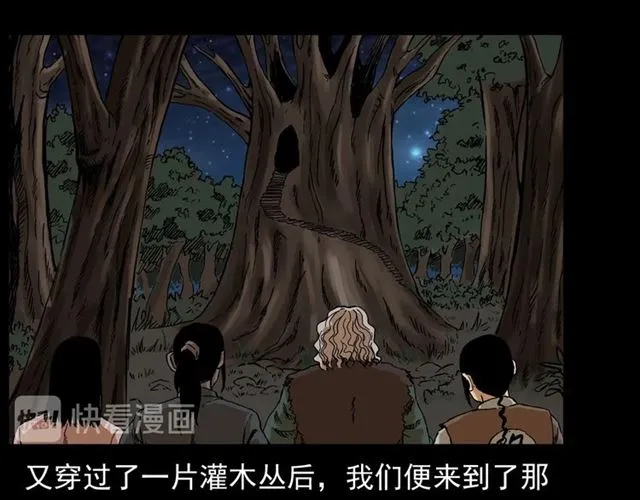 第144话 阎老九之森林之王 第66页