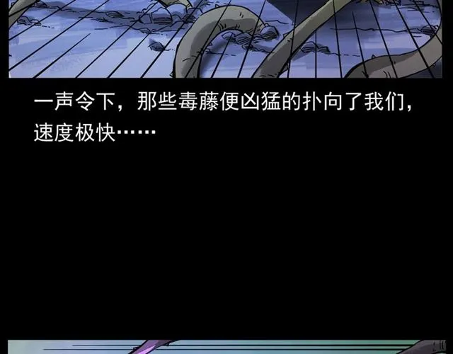 第144话 阎老九之森林之王 第123页