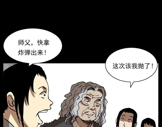 第144话 阎老九之森林之王 第125页