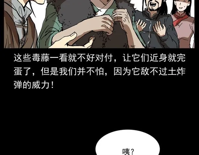 第144话 阎老九之森林之王 第126页