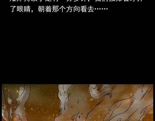 第146话 阎老九之黄泉领主 第66页