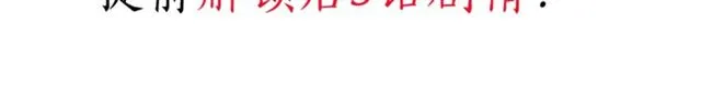 第146话 阎老九之黄泉领主 第173页