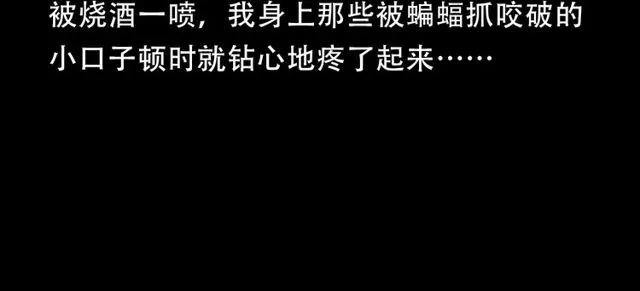第150话 阎老九之疫鬼 第40页