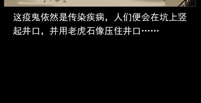 第152话 阎老九之人之祸 第77页