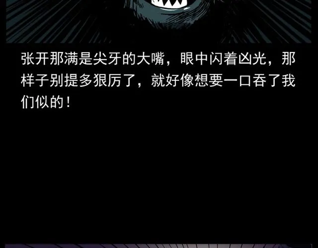 第152话 阎老九之人之祸 第128页