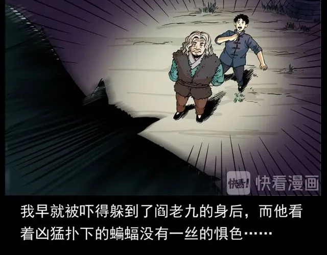 第152话 阎老九之人之祸 第129页