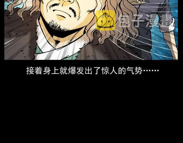 第152话 阎老九之人之祸 第131页