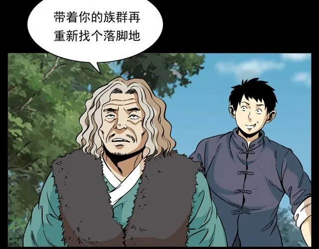 第152话 阎老九之人之祸 第140页