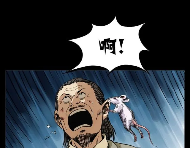 第152话 阎老九之人之祸 第164页