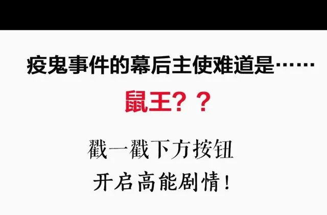 第152话 阎老九之人之祸 第173页