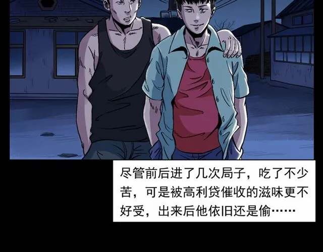 第153话 午夜场之叔叔的故事 第18页