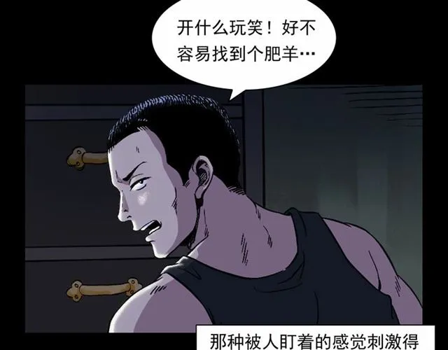 第153话 午夜场之叔叔的故事 第55页