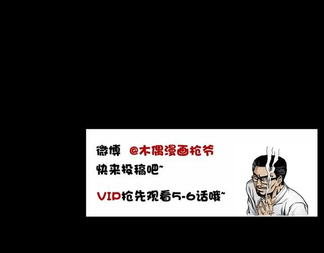 第153话 午夜场之叔叔的故事 第102页