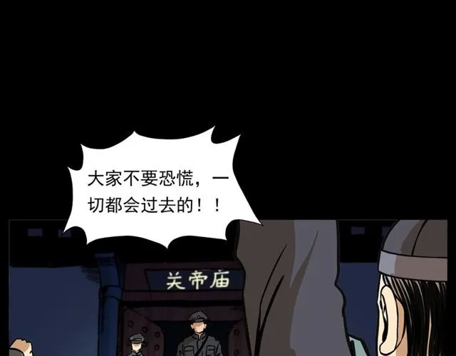 第154话 这个老头坏得很！ 第172页