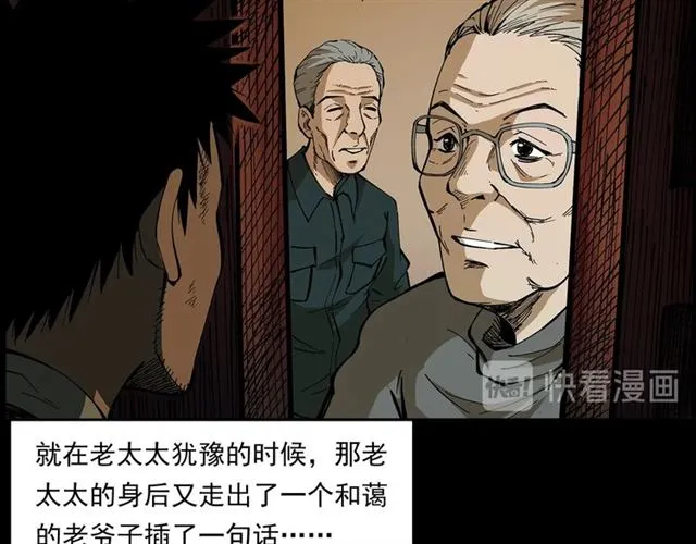 第157话 午夜场之车祸之后 第56页