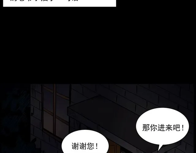 第157话 午夜场之车祸之后 第57页