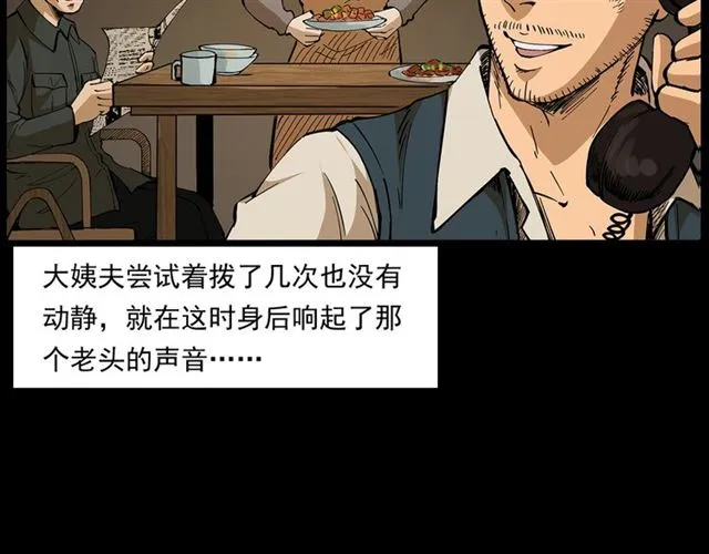 第157话 午夜场之车祸之后 第64页