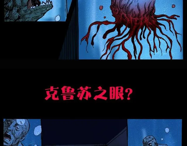 第158话 阎老九之火烧洋船 第183页