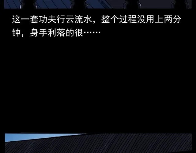 第160话 阎老九之洋鬼 第56页