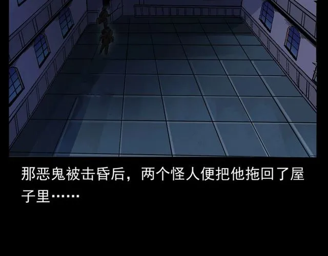 第160话 阎老九之洋鬼 第75页
