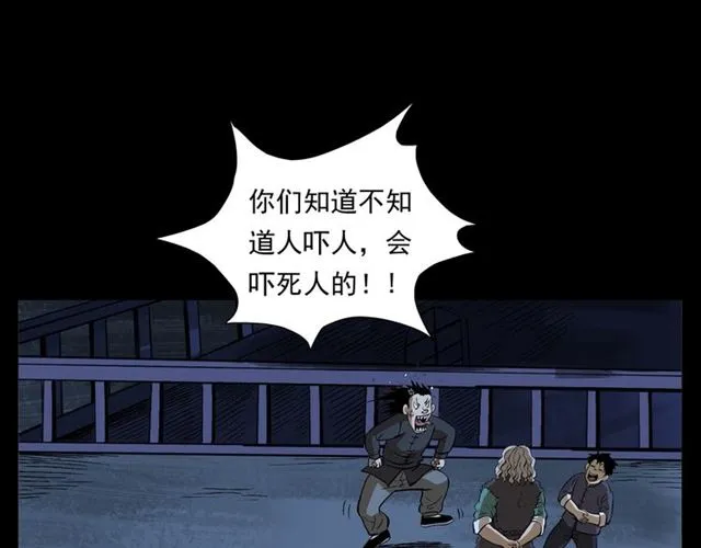 第160话 阎老九之洋鬼 第86页