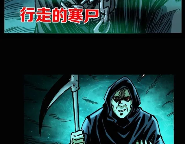 第160话 阎老九之洋鬼 第177页