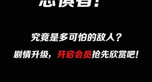 第160话 阎老九之洋鬼 第181页