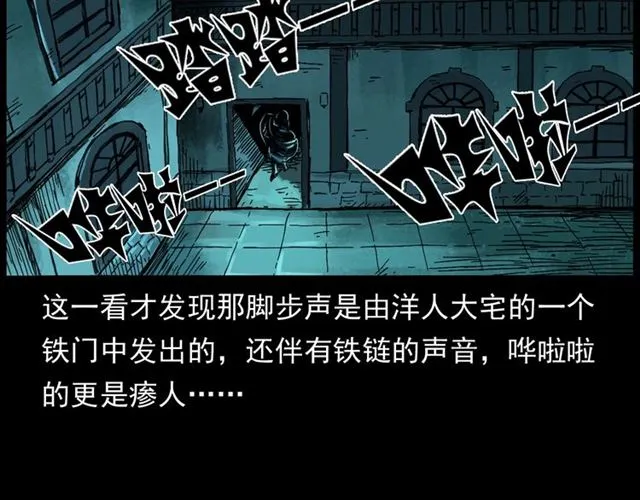 第162话 阎老九之阴兵借道 第17页