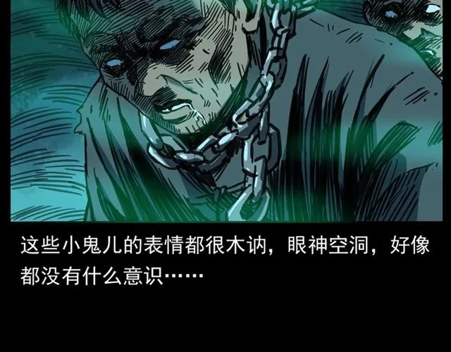 第162话 阎老九之阴兵借道 第23页