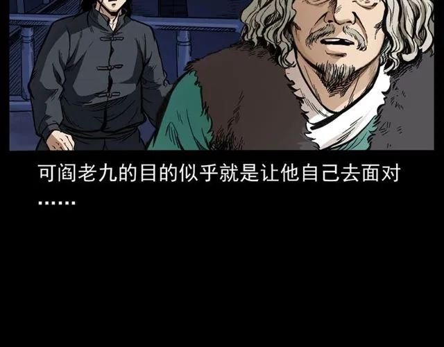 第162话 阎老九之阴兵借道 第49页