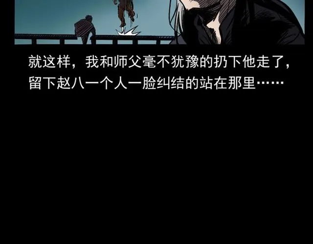 第162话 阎老九之阴兵借道 第52页