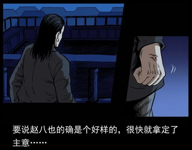 第162话 阎老九之阴兵借道 第53页
