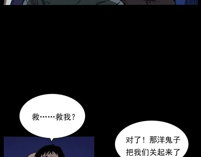 第162话 阎老九之阴兵借道 第73页