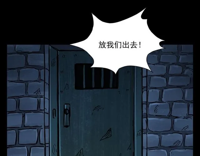 第162话 阎老九之阴兵借道 第98页