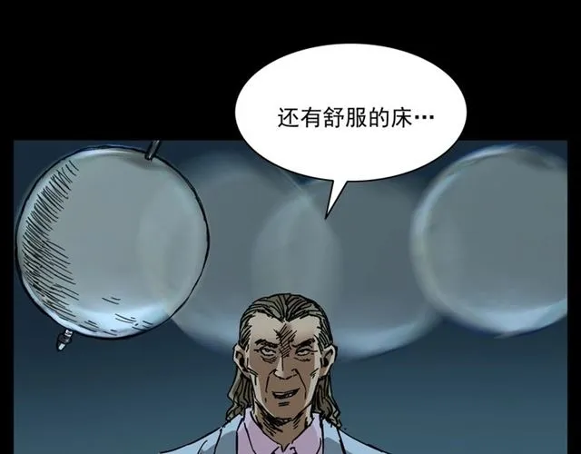 第162话 阎老九之阴兵借道 第113页