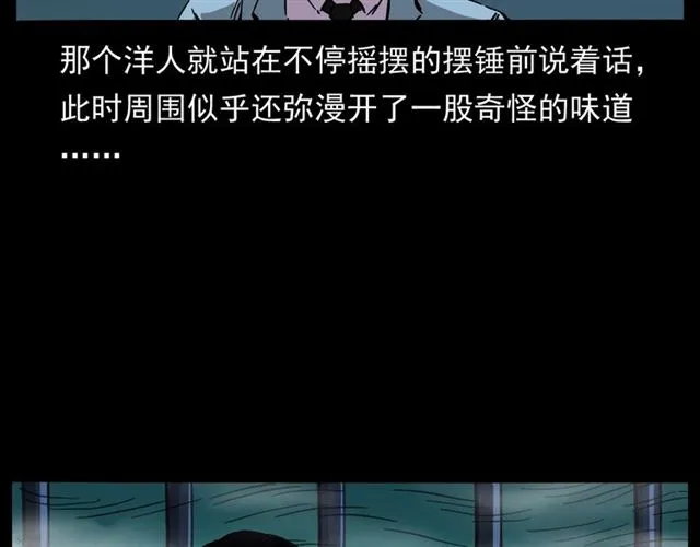 第162话 阎老九之阴兵借道 第114页
