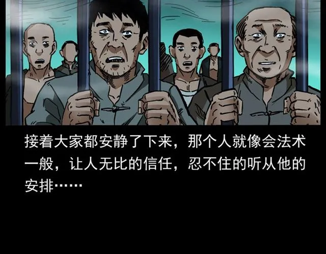 第162话 阎老九之阴兵借道 第115页