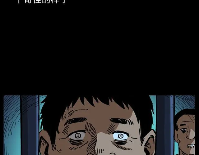 第162话 阎老九之阴兵借道 第118页