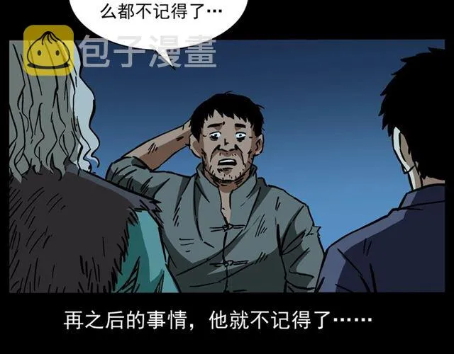 第162话 阎老九之阴兵借道 第120页