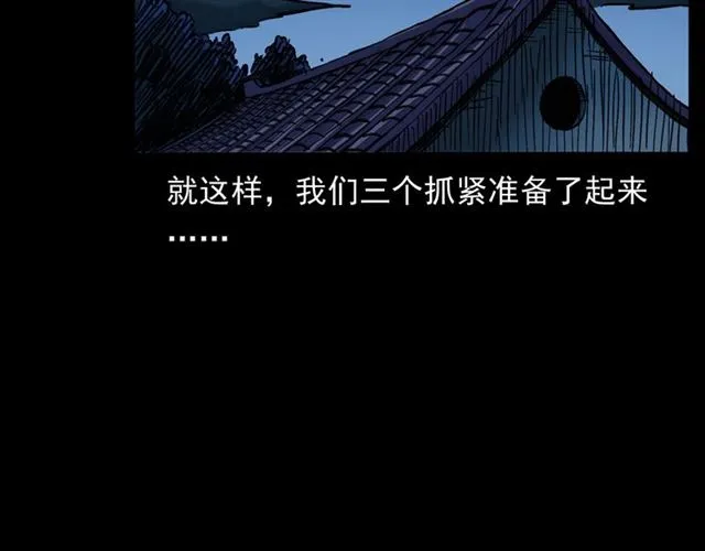第162话 阎老九之阴兵借道 第125页