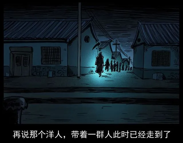 第162话 阎老九之阴兵借道 第126页