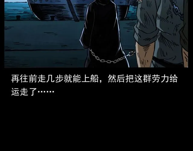 第162话 阎老九之阴兵借道 第128页