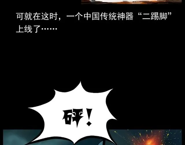 第162话 阎老九之阴兵借道 第130页