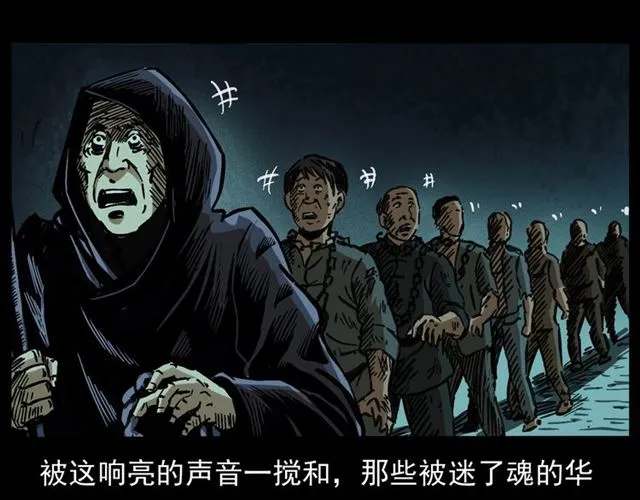 第162话 阎老九之阴兵借道 第133页