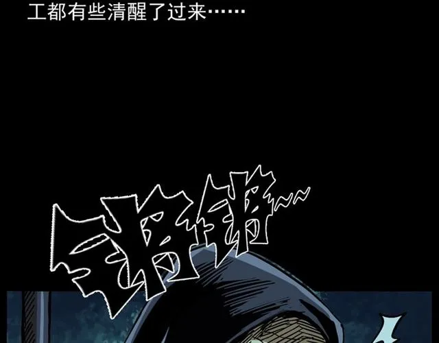 第162话 阎老九之阴兵借道 第134页