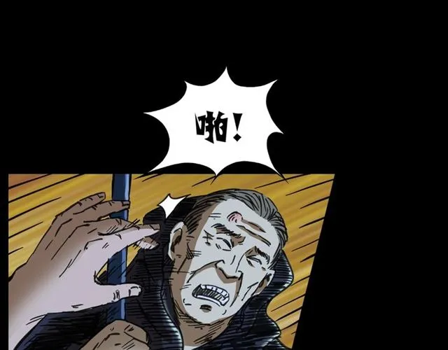 第162话 阎老九之阴兵借道 第140页
