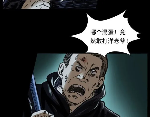 第162话 阎老九之阴兵借道 第141页